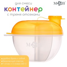 Контейнер для смеси с дозатором, желтый Mum&Baby