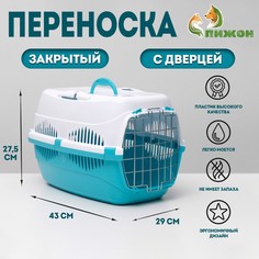 Переноска для животных до 9 кг Пижон