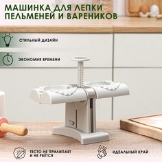 Машинка для лепки пельменей и вареников, 20×12×17,5 см, диаметр внешний 8 см, внутренний 6 см No Brand