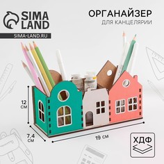 Органайзер для канцелярии, тройной Art Fox Study