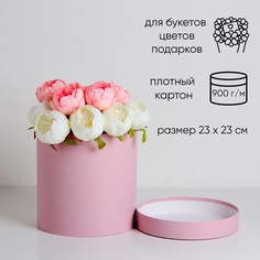 Шляпная коробка пыльная роза, 23 х 23 см No Brand