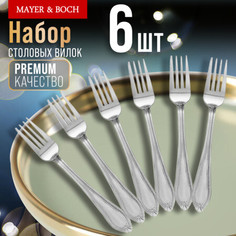 Вилки столовые 6 шт Mayer Boch