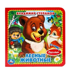 Книга Степанов В Умка