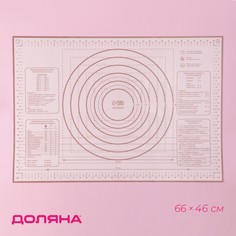 Коврик для выпечки и раскатки теста с разметкой доляна
