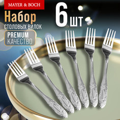 Вилки столовые 6 шт Mayer Boch