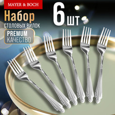 Вилки столовые 6 шт Mayer Boch