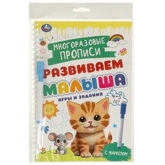 Раскраска Умка 978-5-506-09602-3