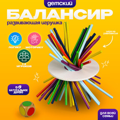 Детская развивающая игрушка балансир No Brand