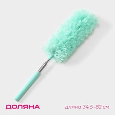 Щетка для пыли доляна, телескопическая ручка 34,5-82 см, цвет бирюзовый