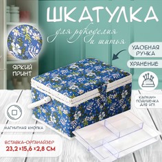 Шкатулка для рукоделия и шитья No Brand