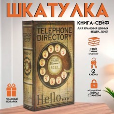 Шкатулка книга-сейф No Brand