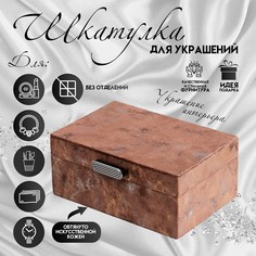 Шкатулка для украшений дерево No Brand