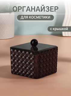 Органайзер для хранения Queen Fair