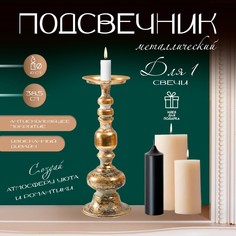Подсвечник металл на 1 свечу No Brand