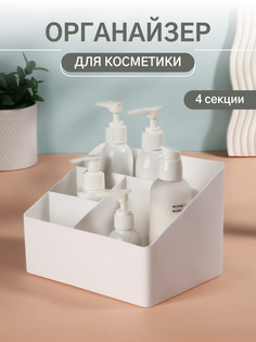 Органайзер для хранения косметики Queen Fair