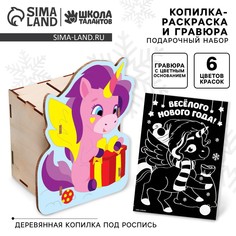 Роспись копилки и гравюра на новый год Школа талантов