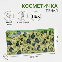 Косметичка на молнии, цвет зеленый No Brand