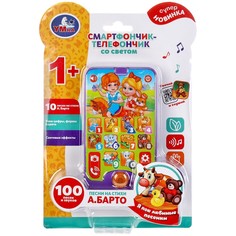 Обучающая игрушка Барто А Умка