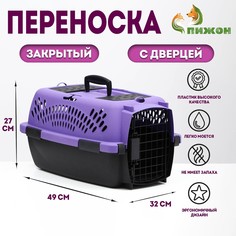 Переноска для животных с металлической дверью, 49 х 32 х 27, фиолетовая No Brand