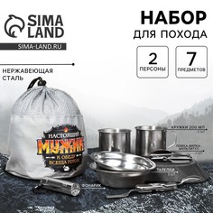 Подарочный набор посуды для похода Mode Forrest
