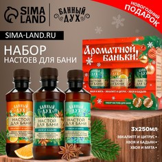 Подарочный набор новогодний банный дух No Brand