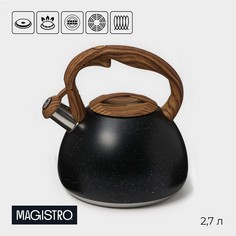 Чайник со свистком из нержавеющей стали magistro stone, 2,7 л, ручка soft-touch, индукция, цвет черный