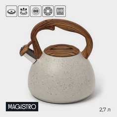 Чайник со свистком из нержавеющей стали magistro stone, 2,7 л, ручка soft-touch, индукция, цвет бежевый