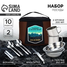 Подарочный набор посуды для похода Mode Forrest