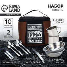 Подарочный набор посуды для похода Mode Forrest