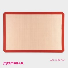 Коврик для выпечки армированный доляна, силикон, 40×60 см, бежевый