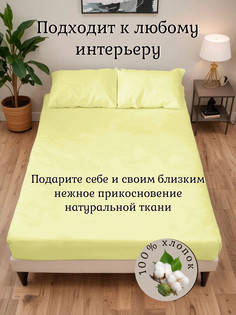 Простыня трикотажная на резинке 140*200см, борт 20 см Luxsonia