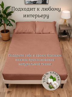 Простыня трикотажная на резинке 180*200см, борт 20 см Luxsonia