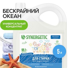 Гель для стирки synergetic universal