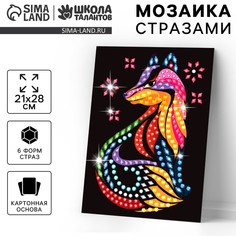 Аппликация стразами для детей. мозаика Школа талантов
