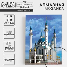 Алмазная мозаика с частичным заполнением на холсте Школа талантов