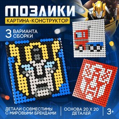 Конструктор-картина transformers, 3 варианта сборки Hasbro