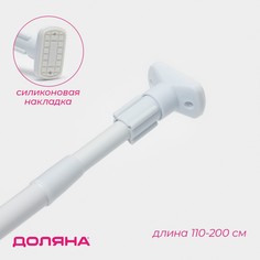 Карниз для ванной доляна, телескопический, d=3,5 см, 110-200 см, усиленный, белый