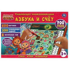 Обучающая игрушка СКАЗОЧНЫЙ ПАТРУЛЬ, Умка HT1089-R