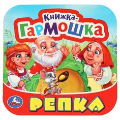 Книга Умка 978-5-506-09714-3
