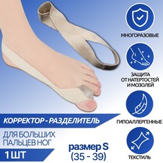 Корректор - разделитель для большого пальца, на манжете, s (35 - 39) р-р, цвет бежевый Onlitop