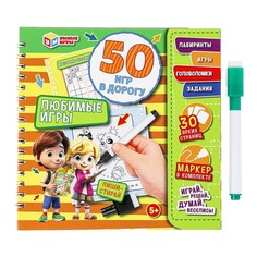 Раскраска Умка 978-5-506-09552-1 Умные игры