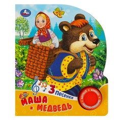 Книга Умка 9785506086550