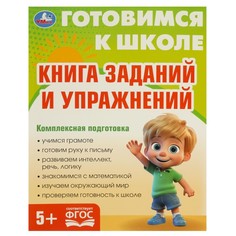 Раскраска Умка 978-5-506-09341-1