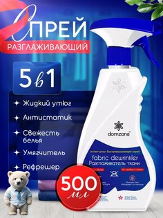 Жидкий утюг, разглаживающий спрей, антистатик - 500мл Domzona