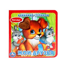 Книга Степанов В Умка