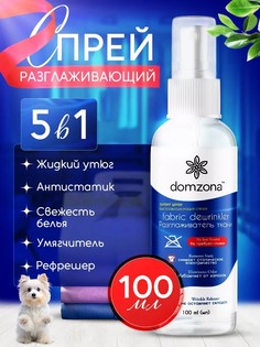 Жидкий утюг, разглаживающий спрей - 100мл Domzona