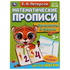Раскраска Умка 978-5-506-07143-3
