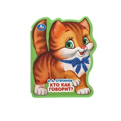 Книга Степанов В Умка