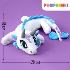 Мягкая игрушка Pomposhki