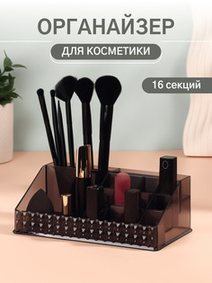 Органайзер для хранения косметики, 16 секций, 12.5×21.5×8 см, черный Queen Fair